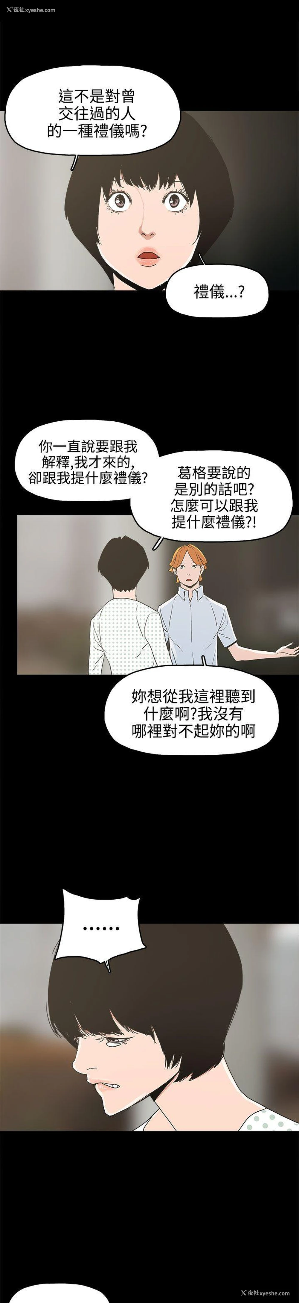 11P - 崔强性气与朴银慧