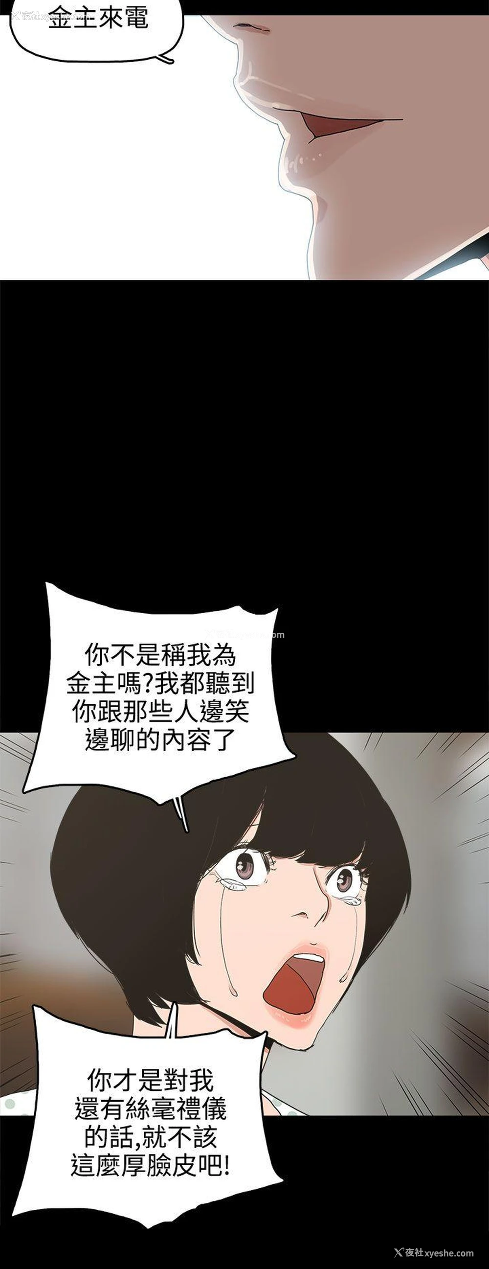 12P - 崔强性气与朴银慧