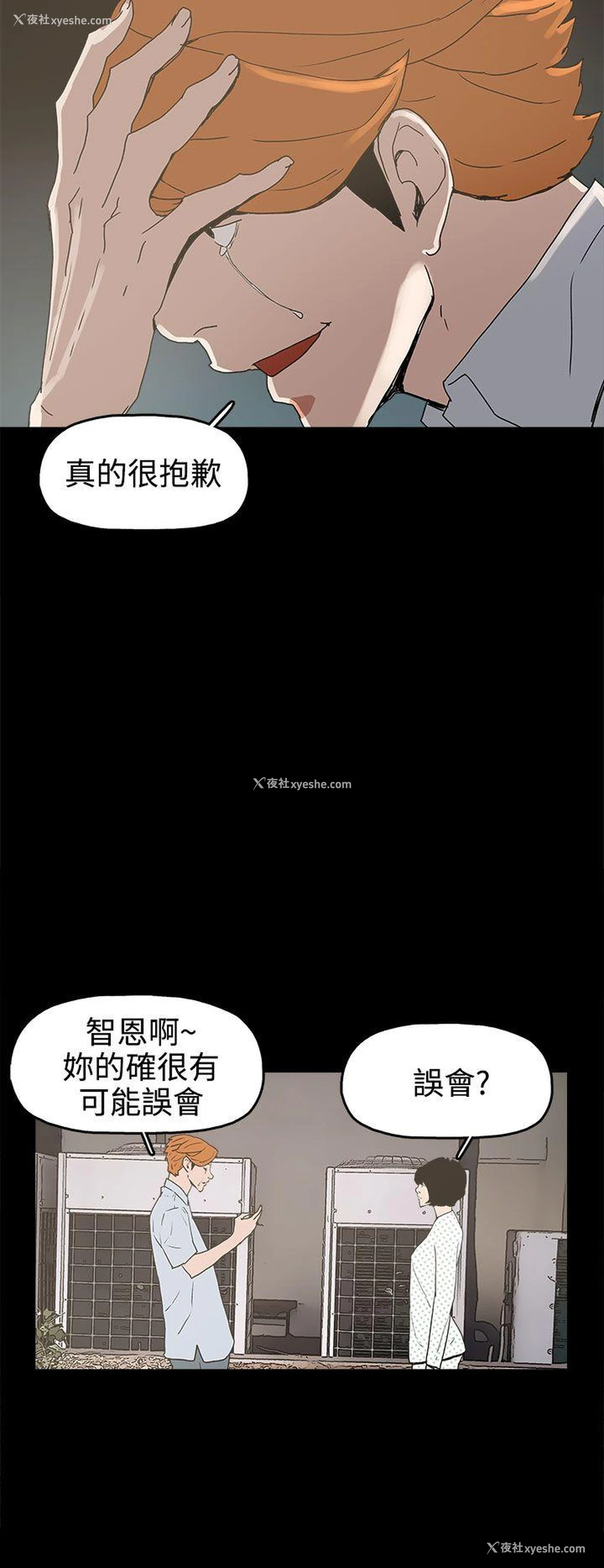 14P - 崔强性气与朴银慧