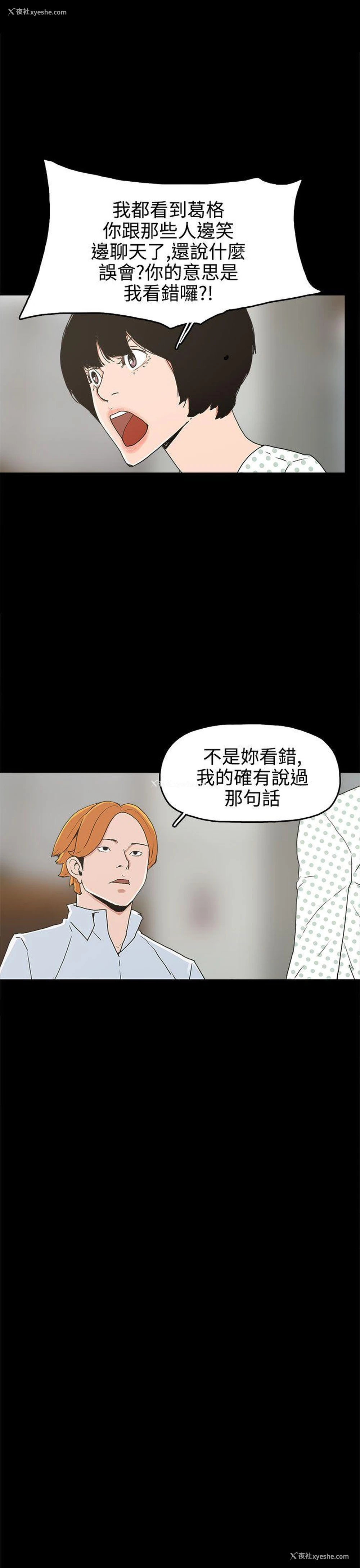 15P - 崔强性气与朴银慧