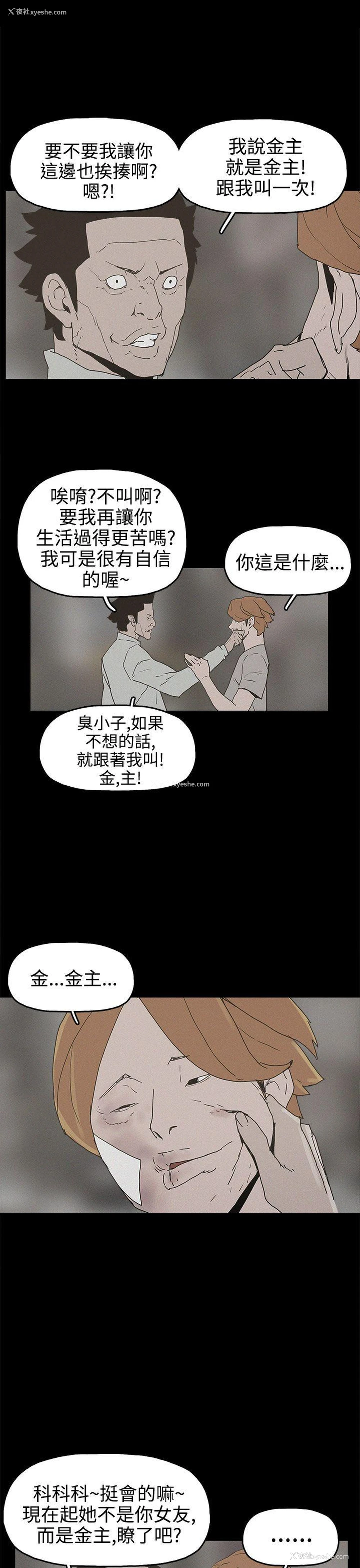 17P - 崔强性气与朴银慧