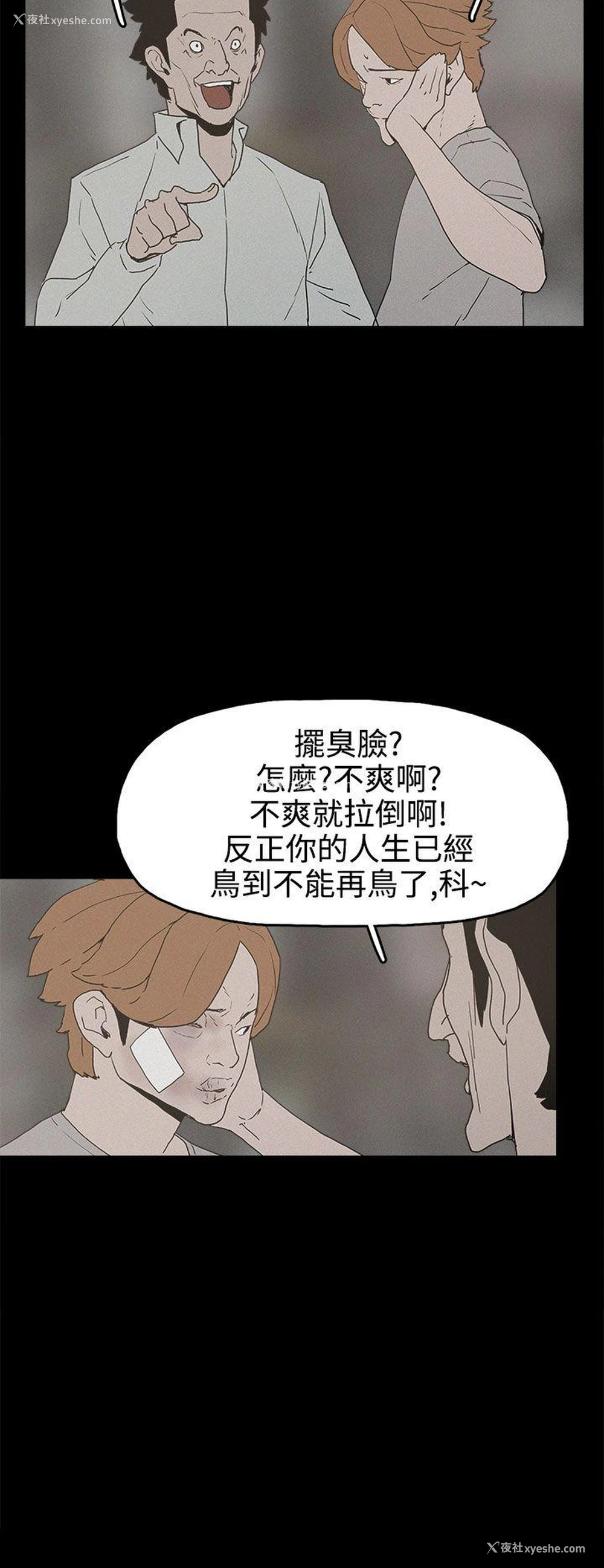 18P - 崔强性气与朴银慧