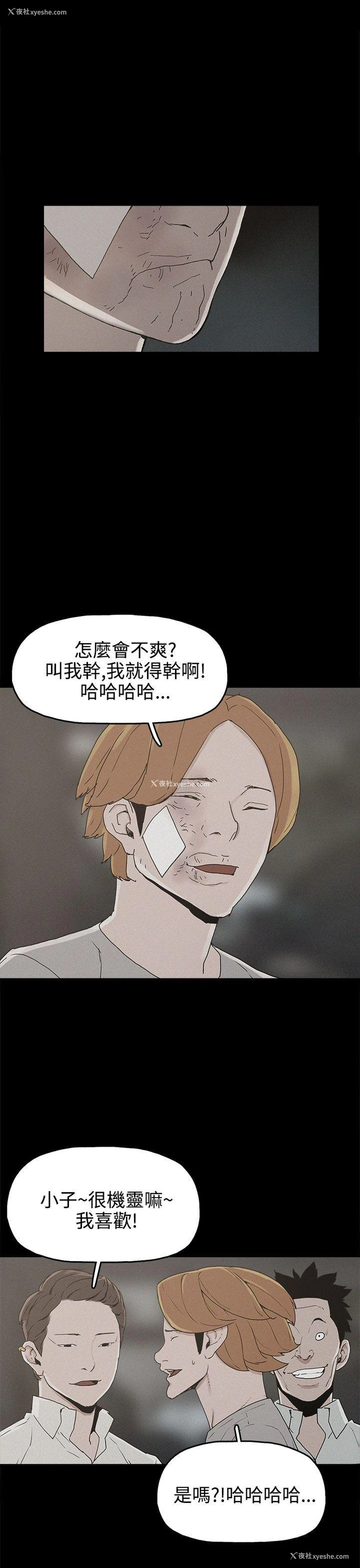 19P - 崔强性气与朴银慧