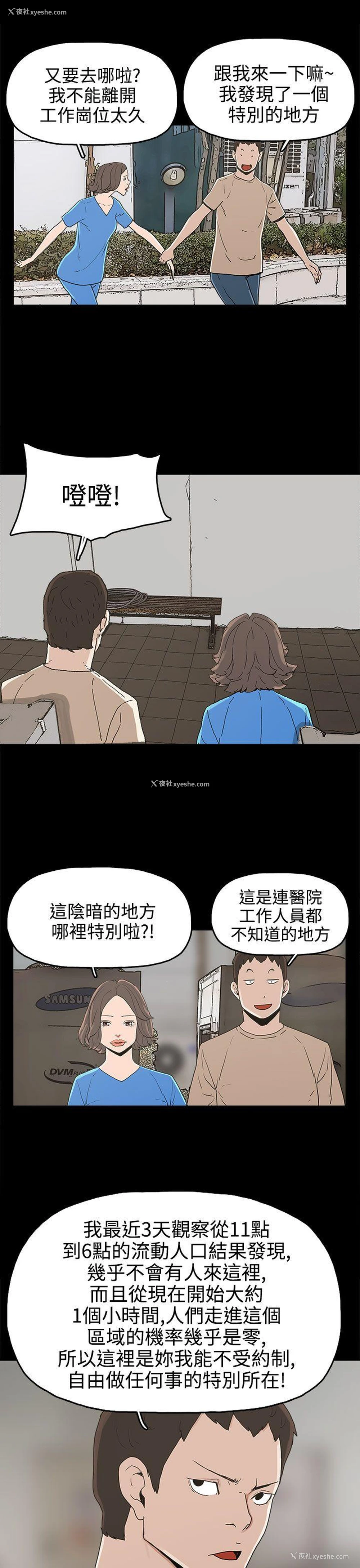 1P - 崔强性气与朴银慧