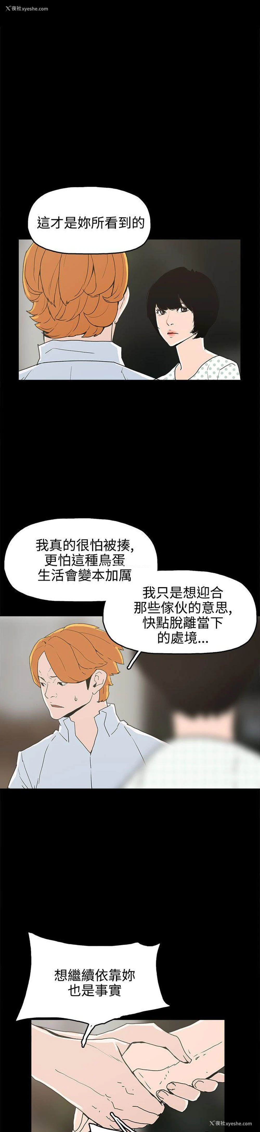 21P - 崔强性气与朴银慧