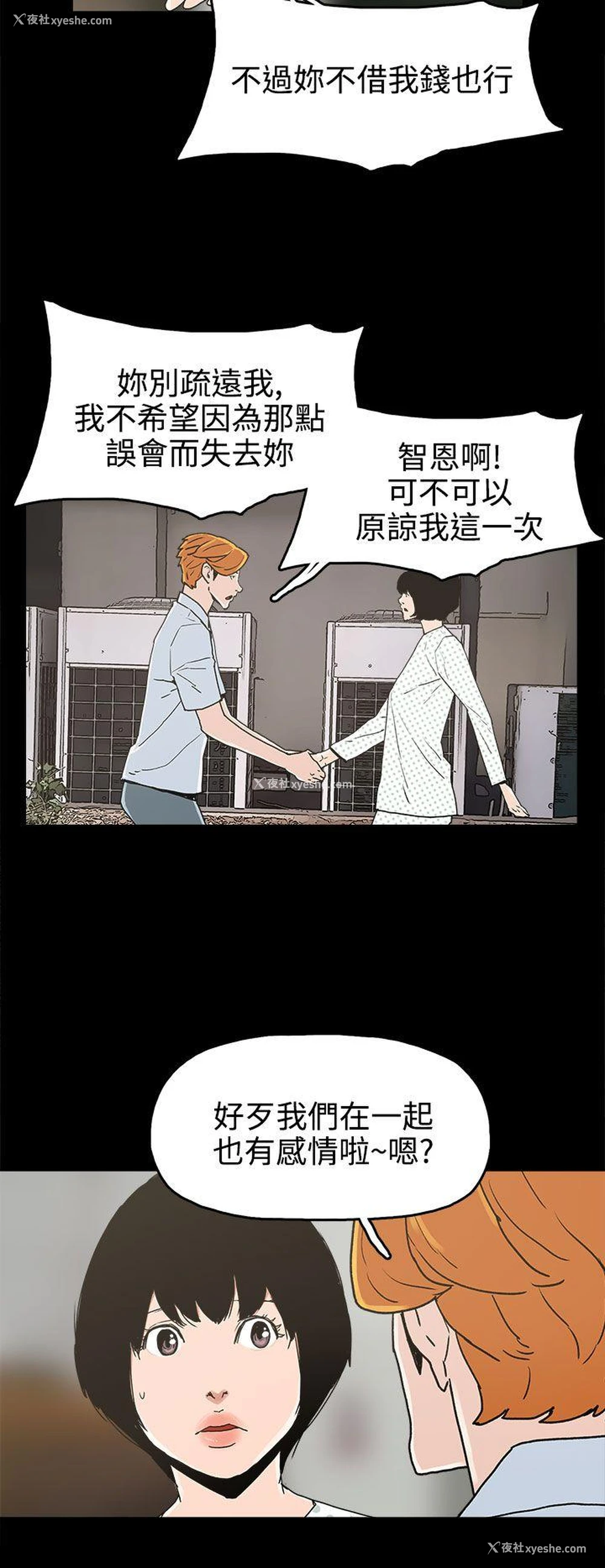 22P - 崔强性气与朴银慧