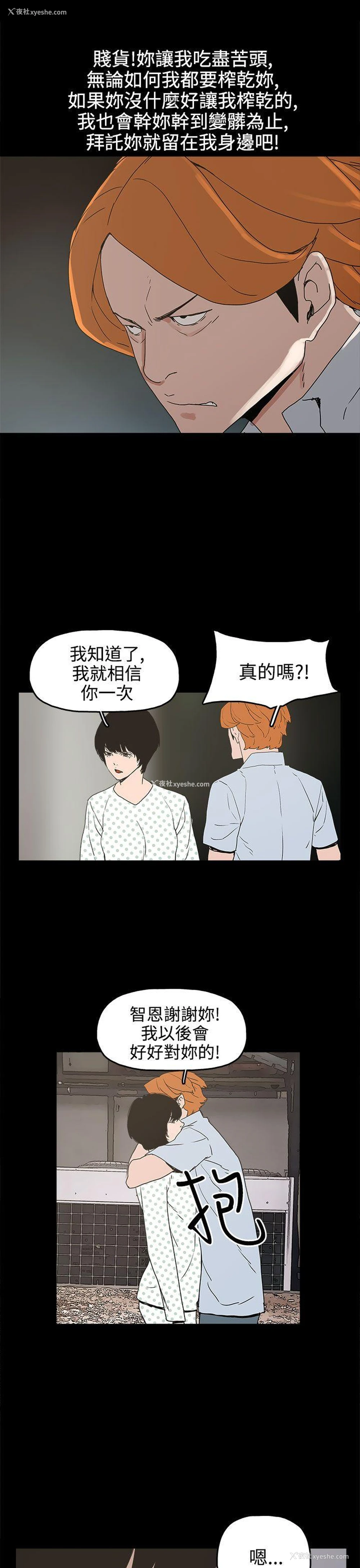 23P - 崔强性气与朴银慧