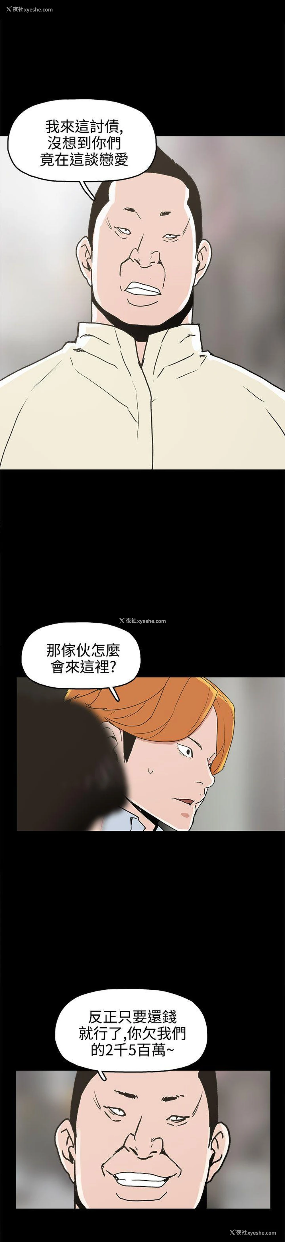25P - 崔强性气与朴银慧
