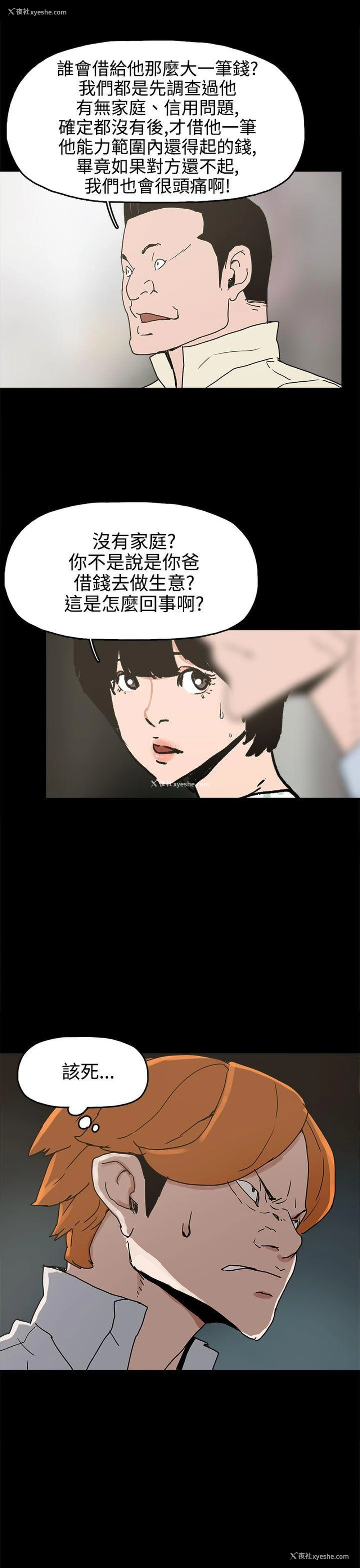 27P - 崔强性气与朴银慧