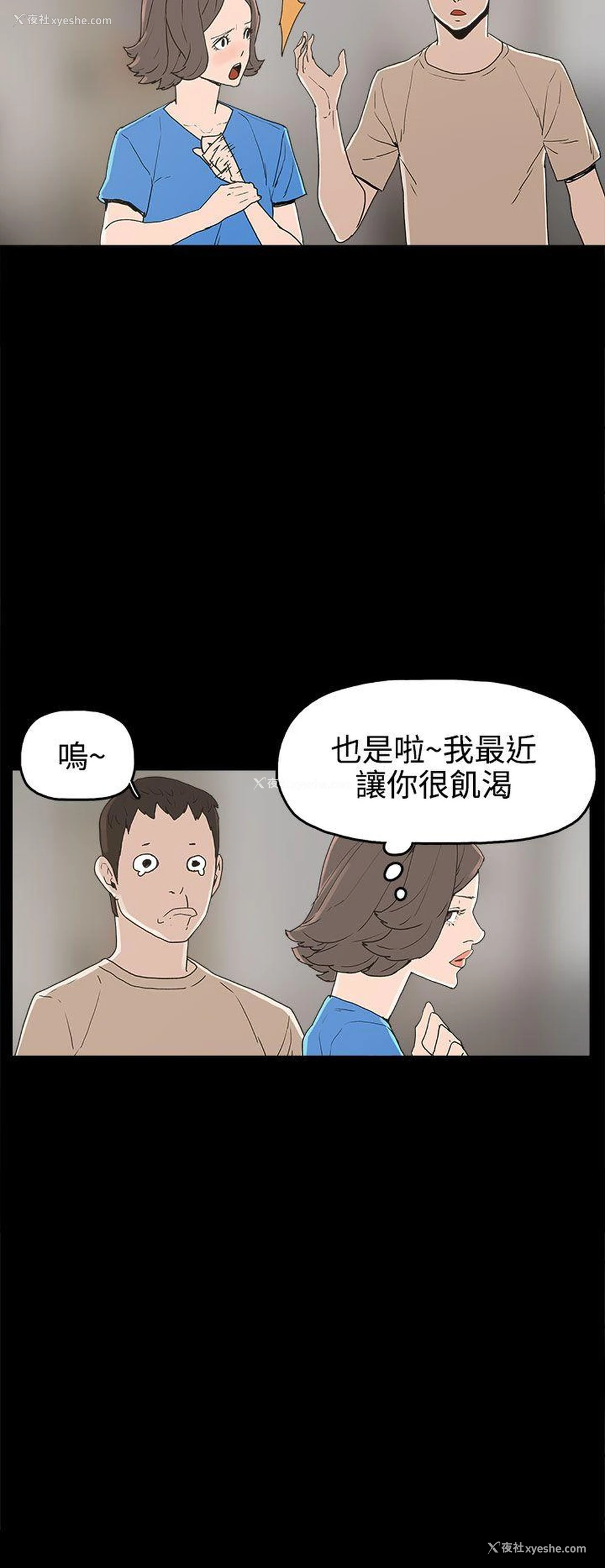 4P - 崔强性气与朴银慧