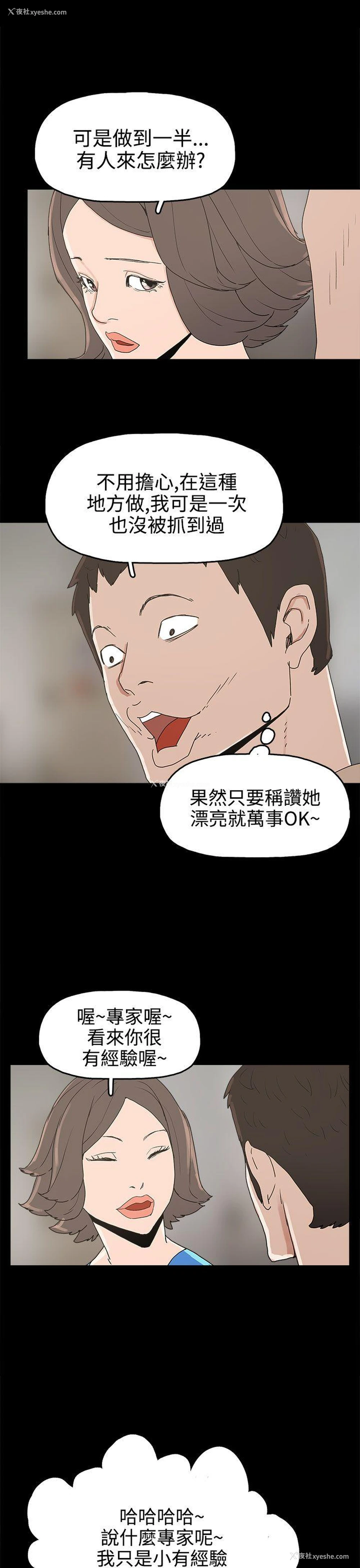 5P - 崔强性气与朴银慧