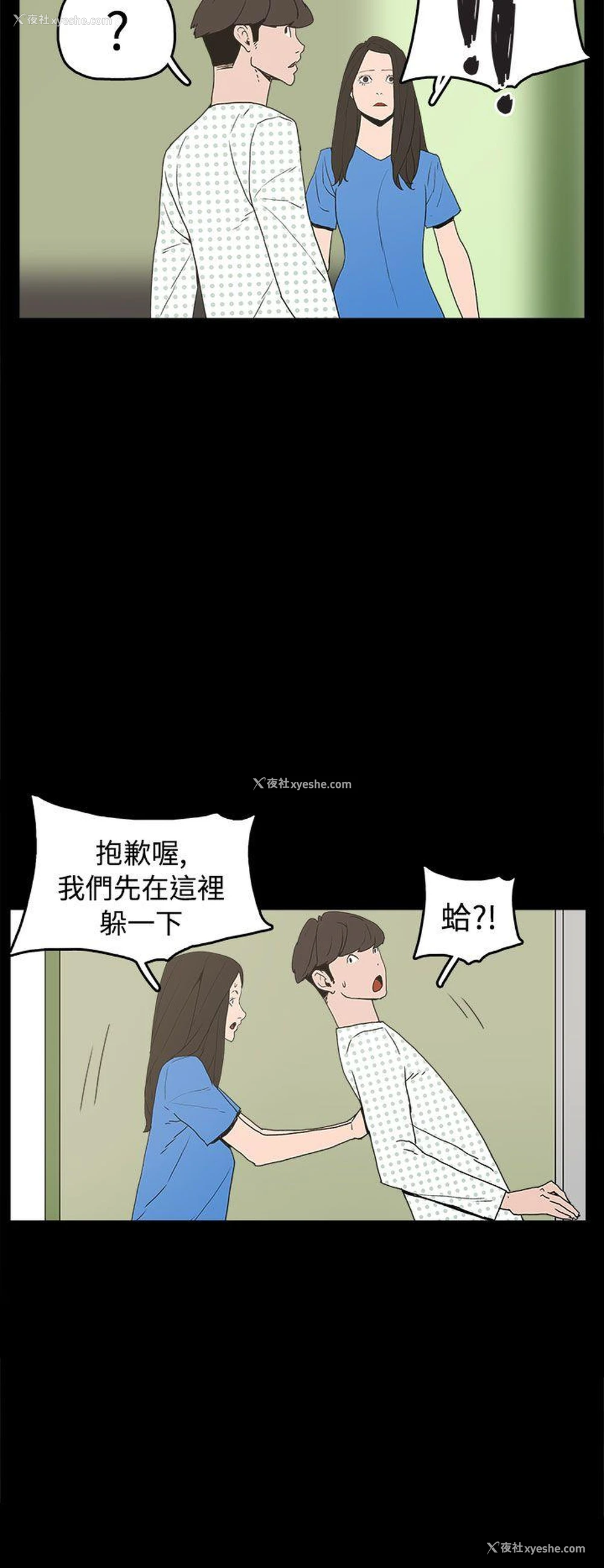 12P - 崔强性气与朴银慧