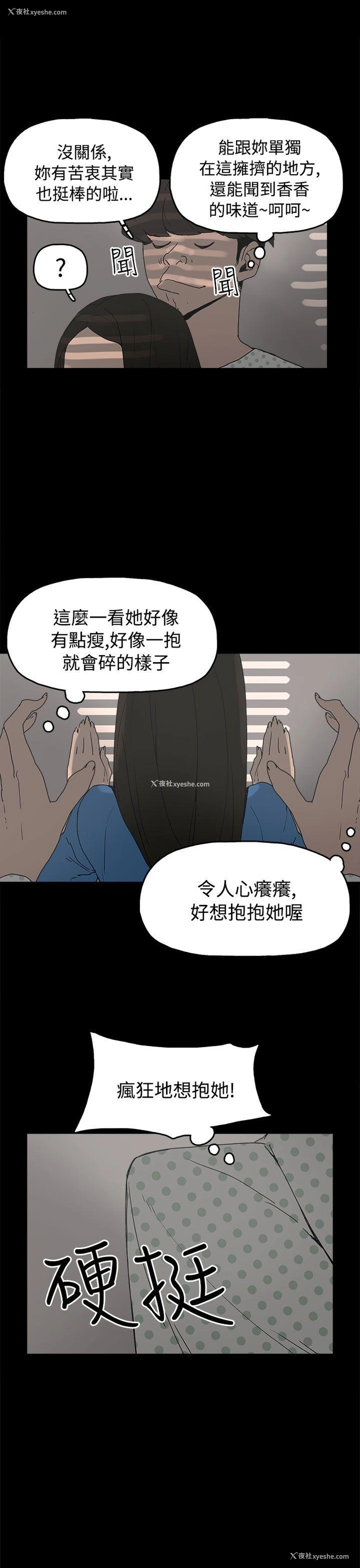 15P - 崔强性气与朴银慧