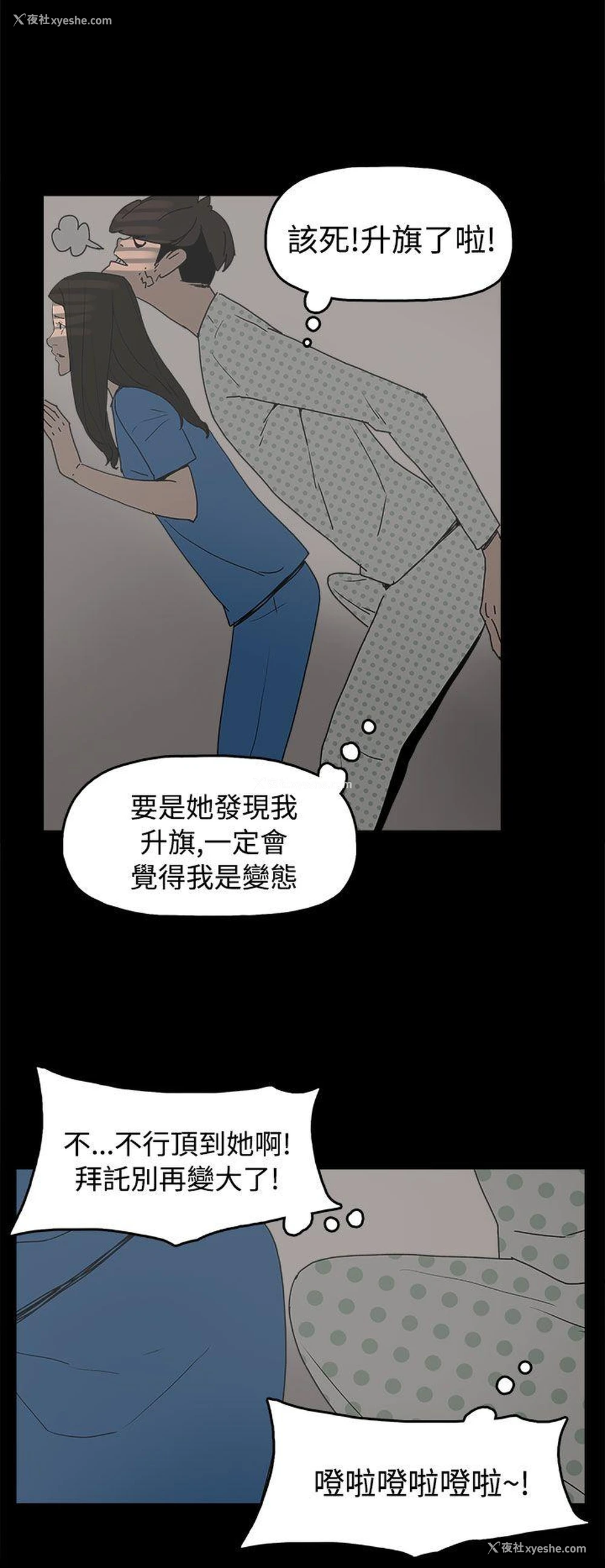16P - 崔强性气与朴银慧