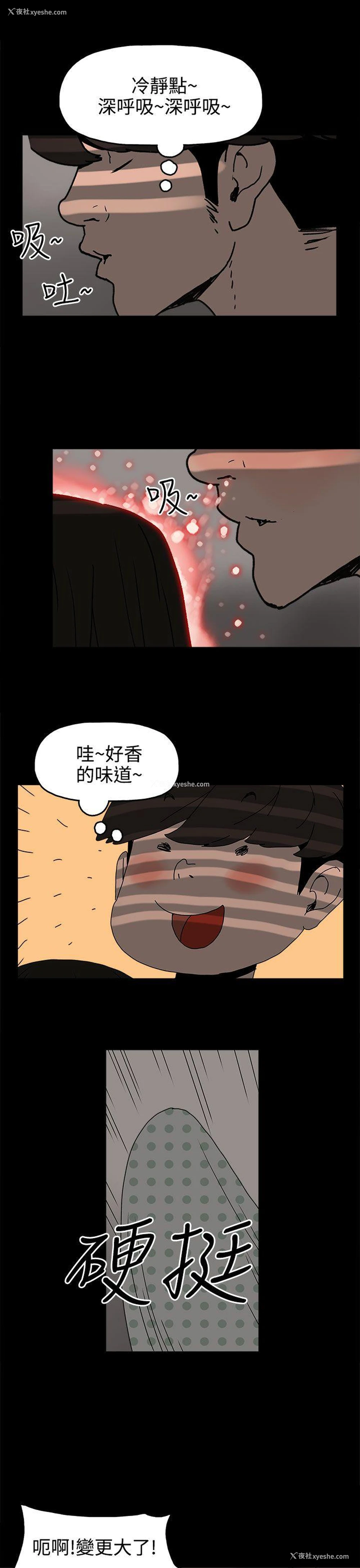 17P - 崔强性气与朴银慧