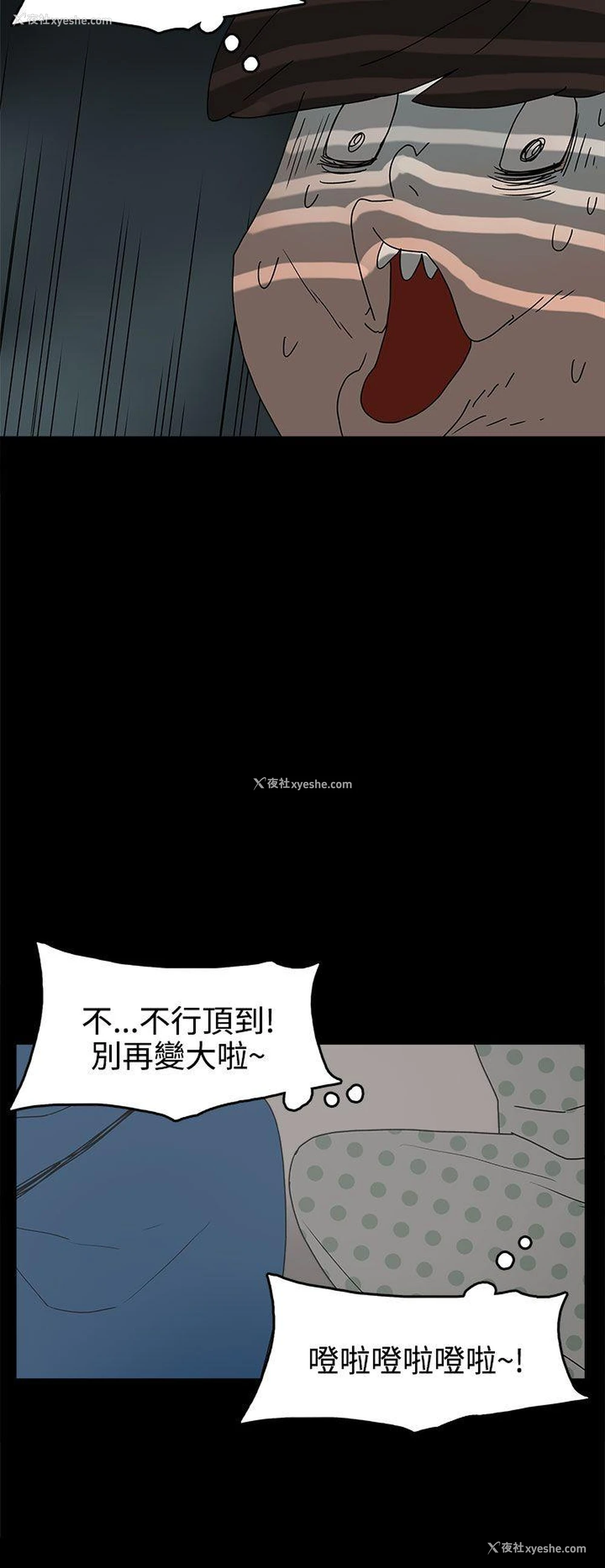 18P - 崔强性气与朴银慧