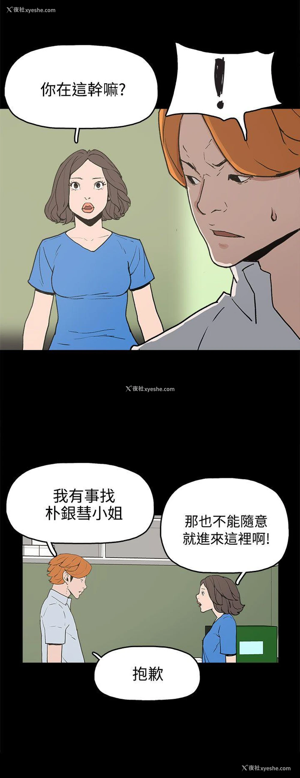 20P - 崔强性气与朴银慧