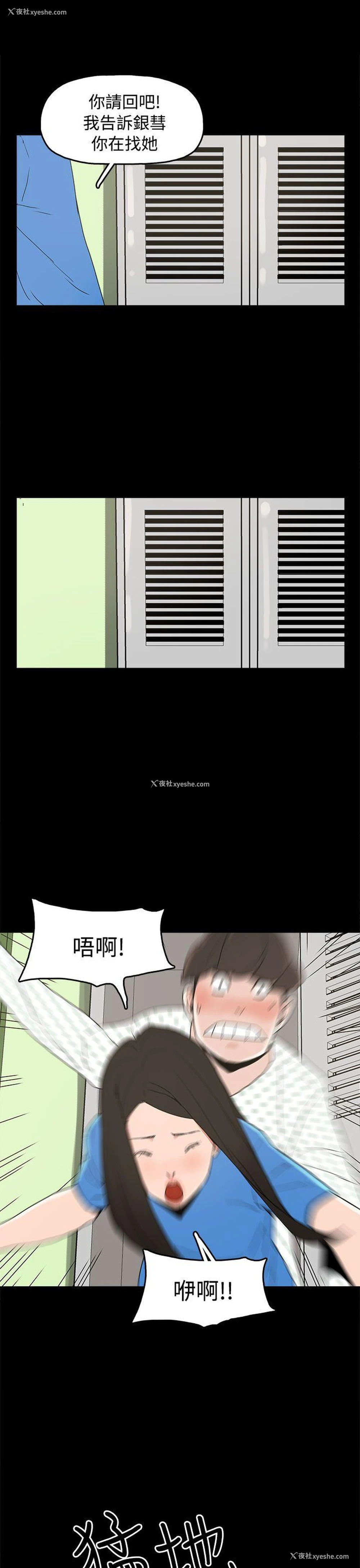 21P - 崔强性气与朴银慧