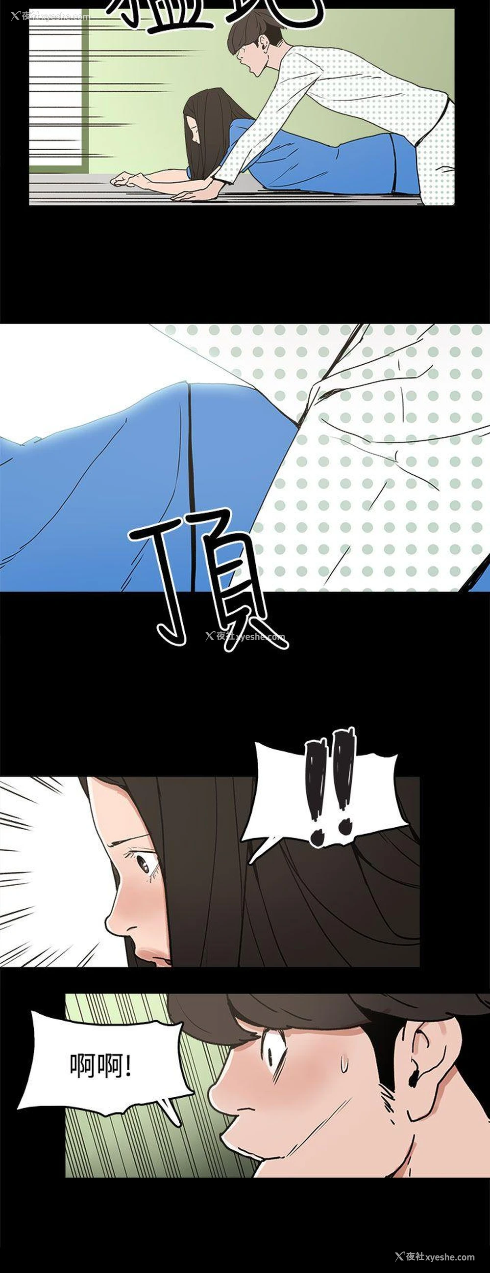 22P - 崔强性气与朴银慧