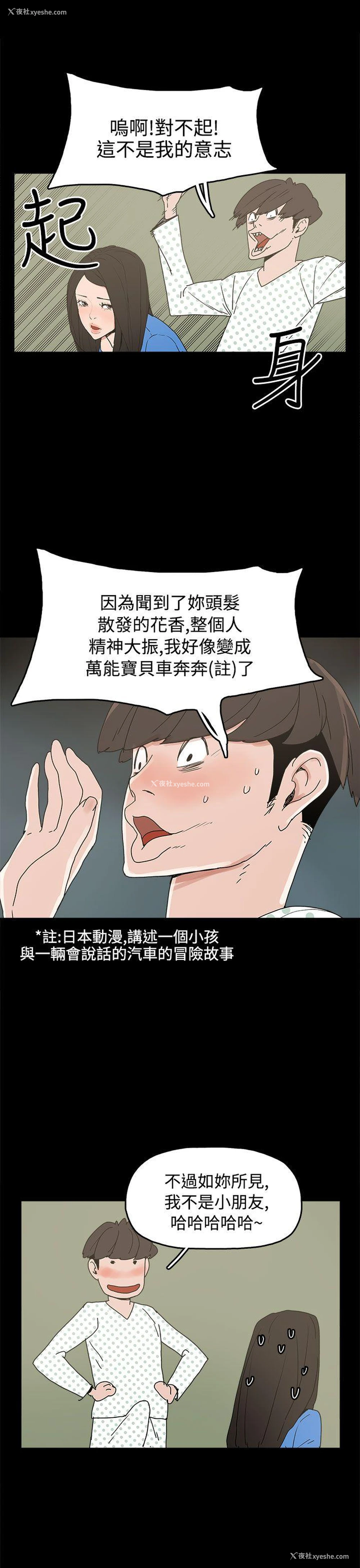 23P - 崔强性气与朴银慧