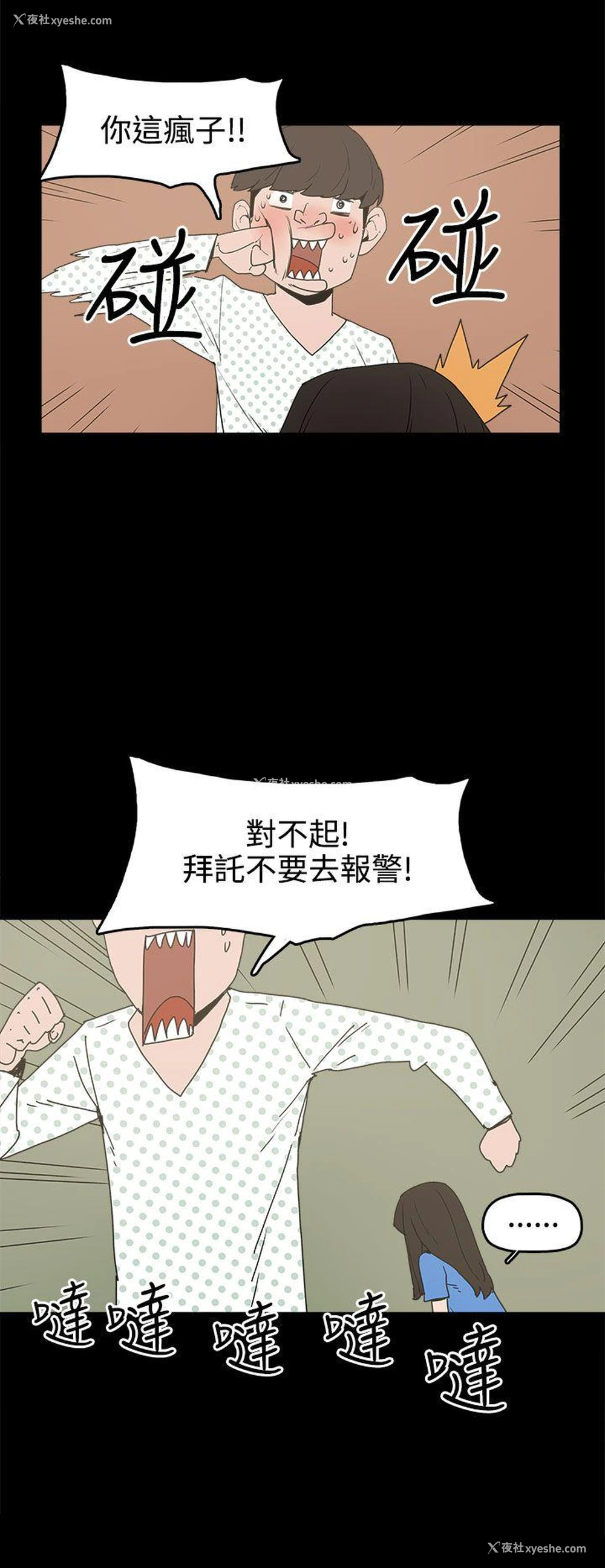 24P - 崔强性气与朴银慧