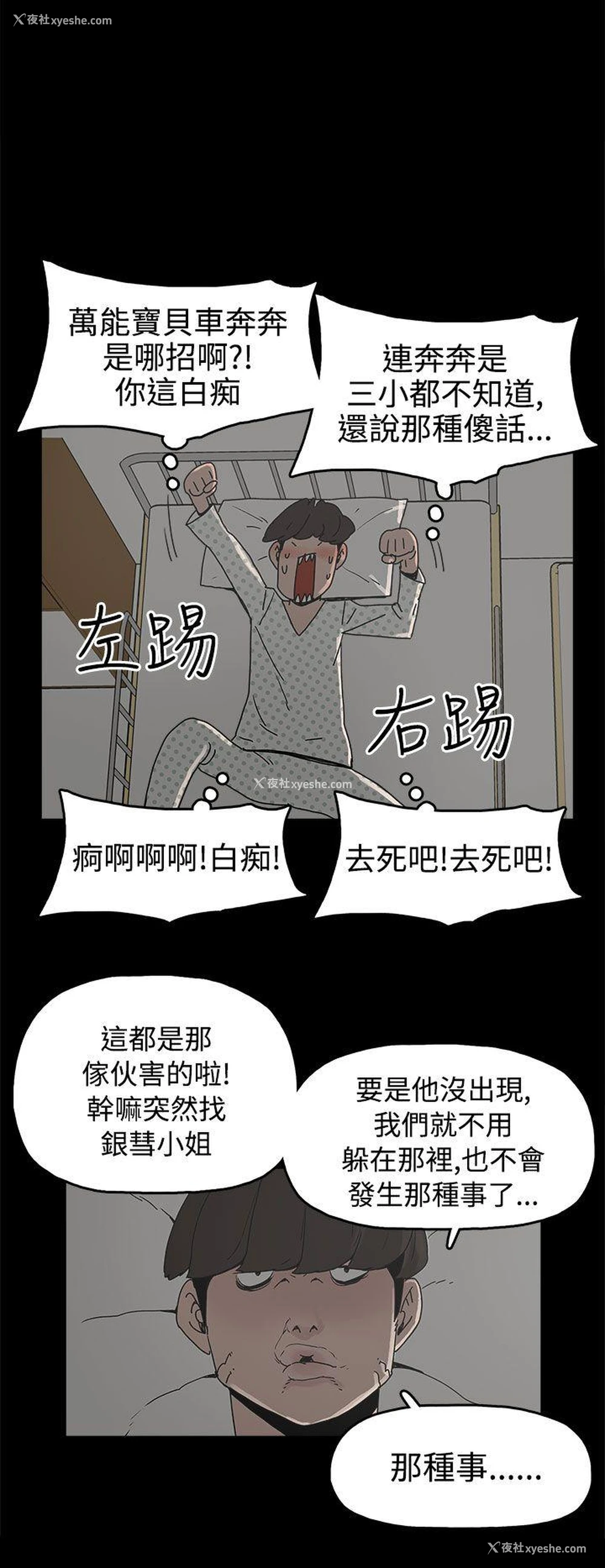 26P - 崔强性气与朴银慧