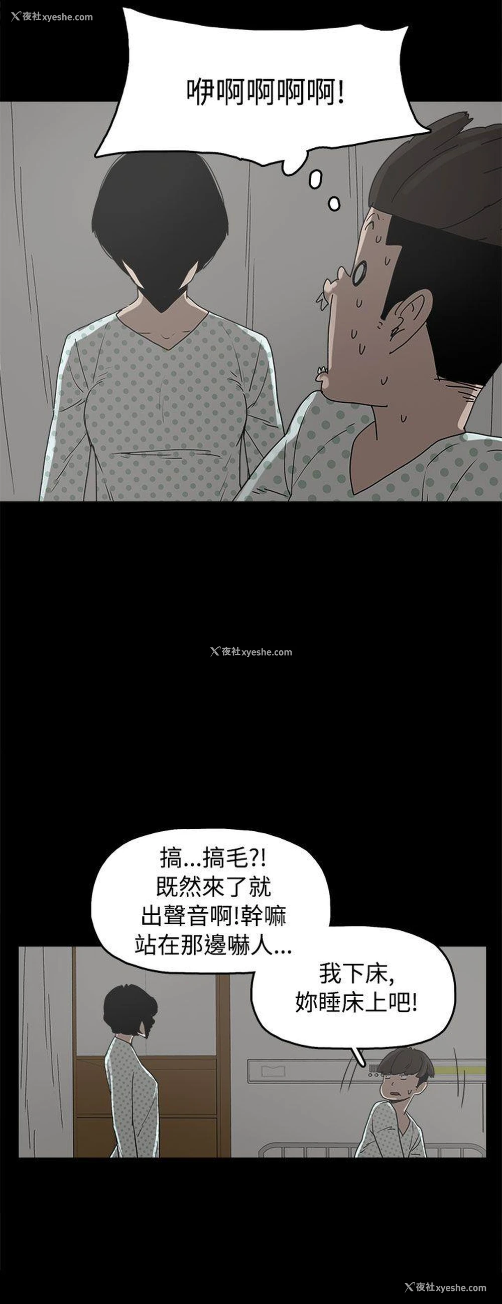28P - 崔强性气与朴银慧