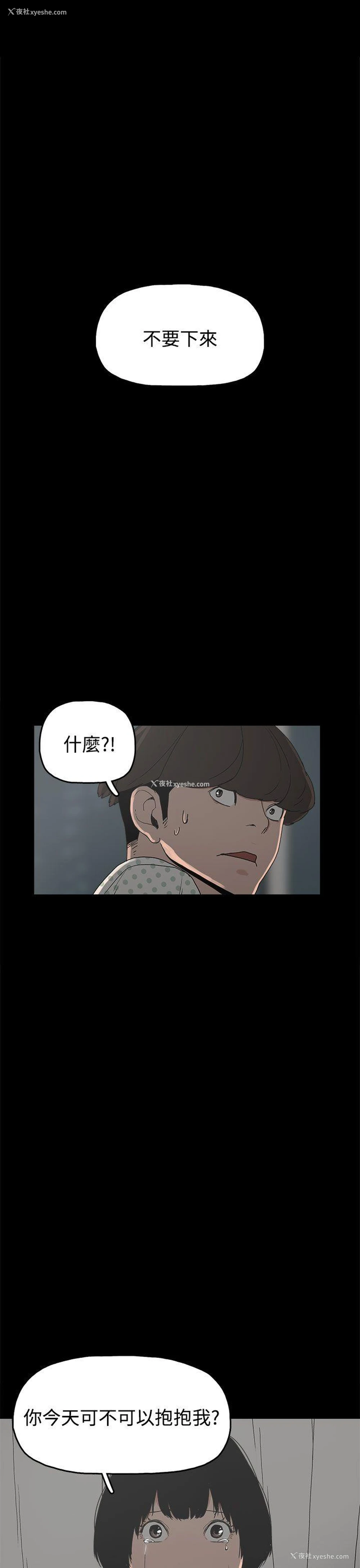 29P - 崔强性气与朴银慧