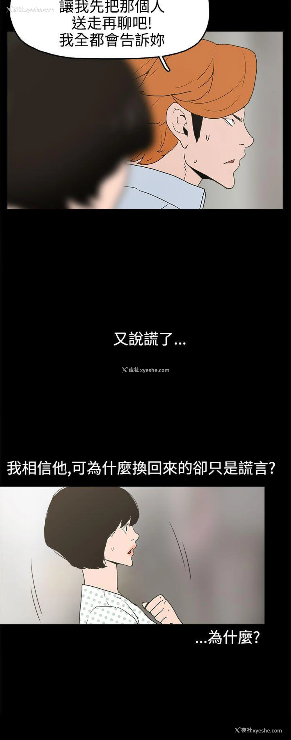 2P - 崔强性气与朴银慧