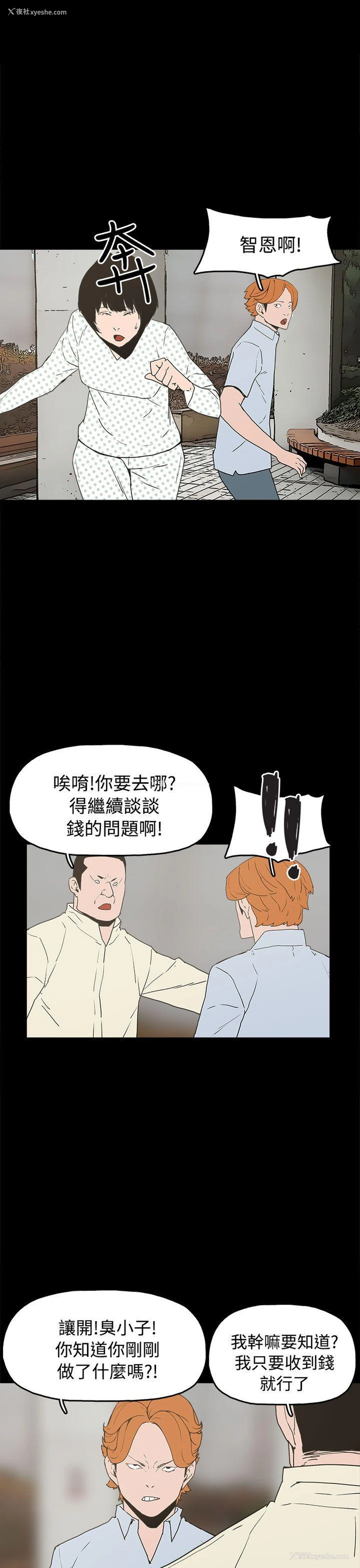 3P - 崔强性气与朴银慧