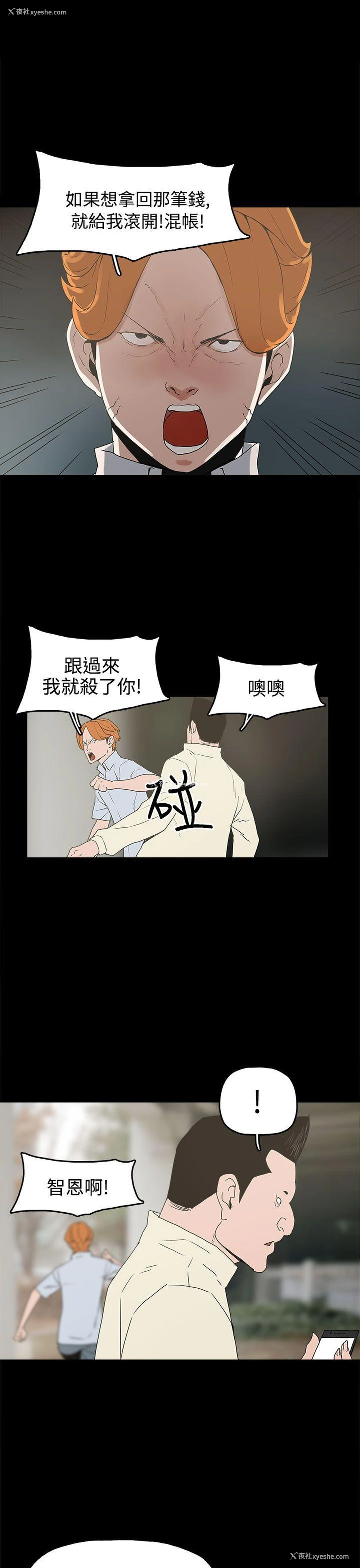 5P - 崔强性气与朴银慧