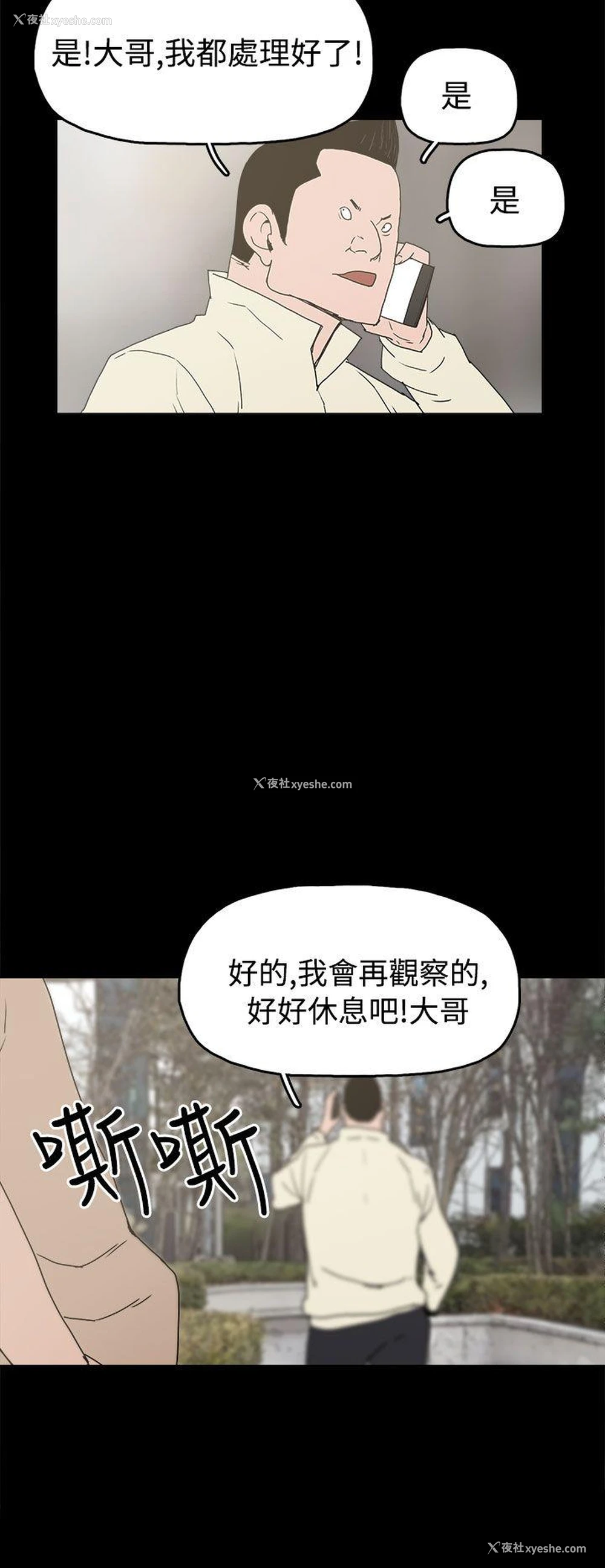 6P - 崔强性气与朴银慧