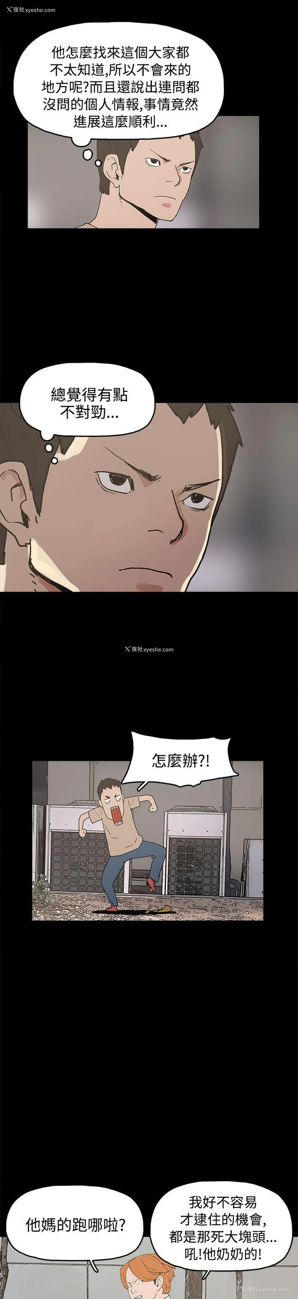 7P - 崔强性气与朴银慧