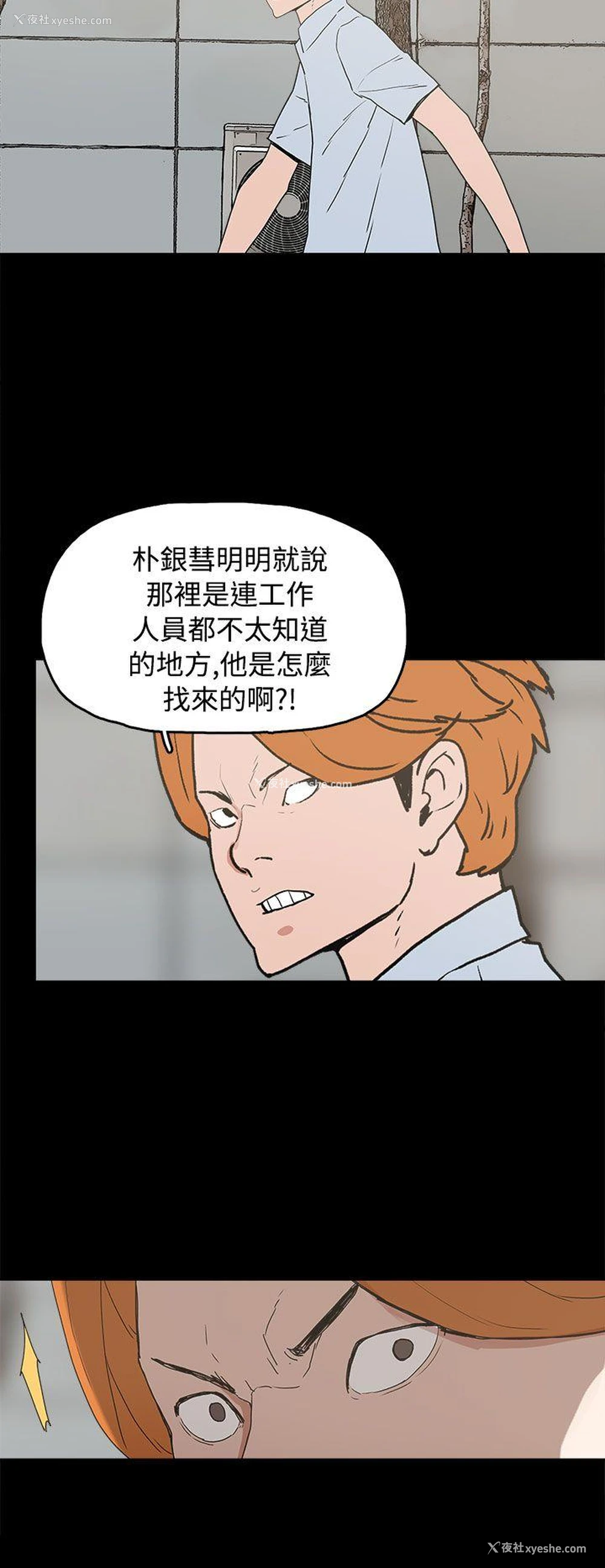 8P - 崔强性气与朴银慧