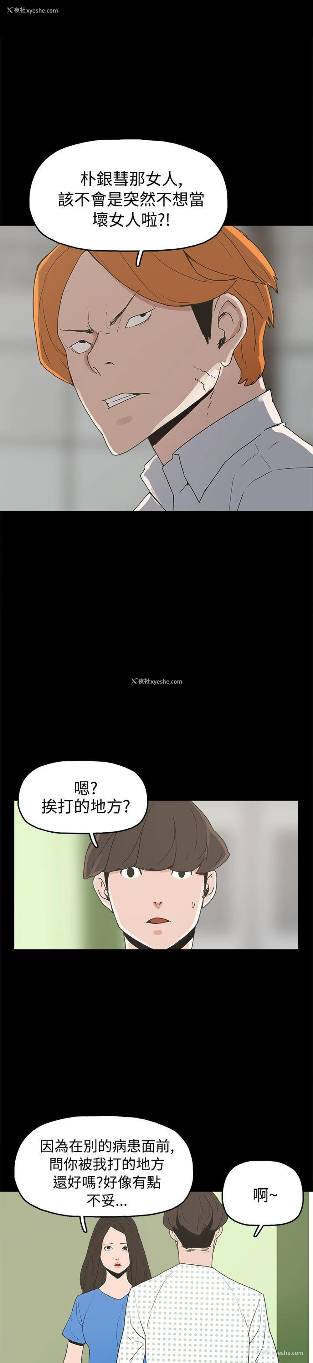 9P - 崔强性气与朴银慧