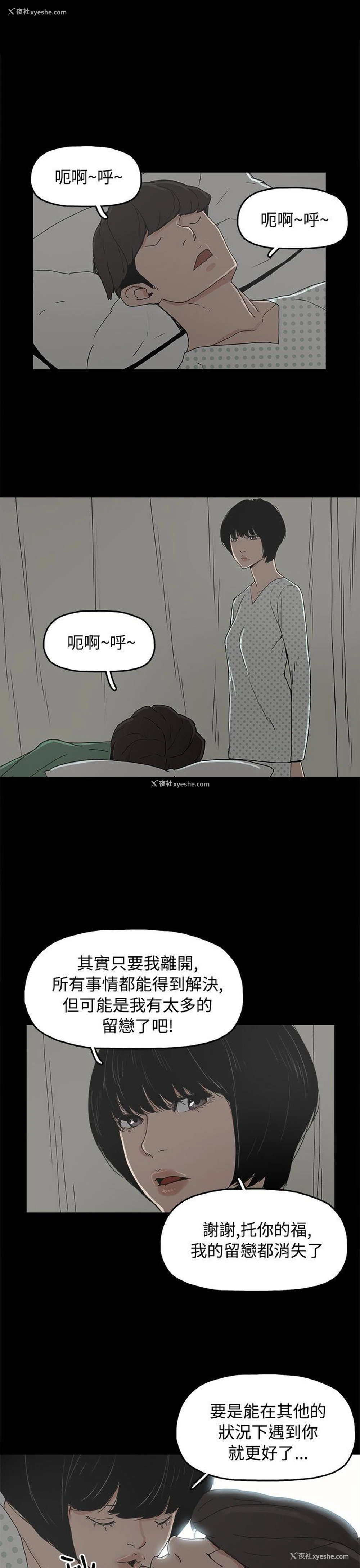 13P - 崔强性气与朴银慧