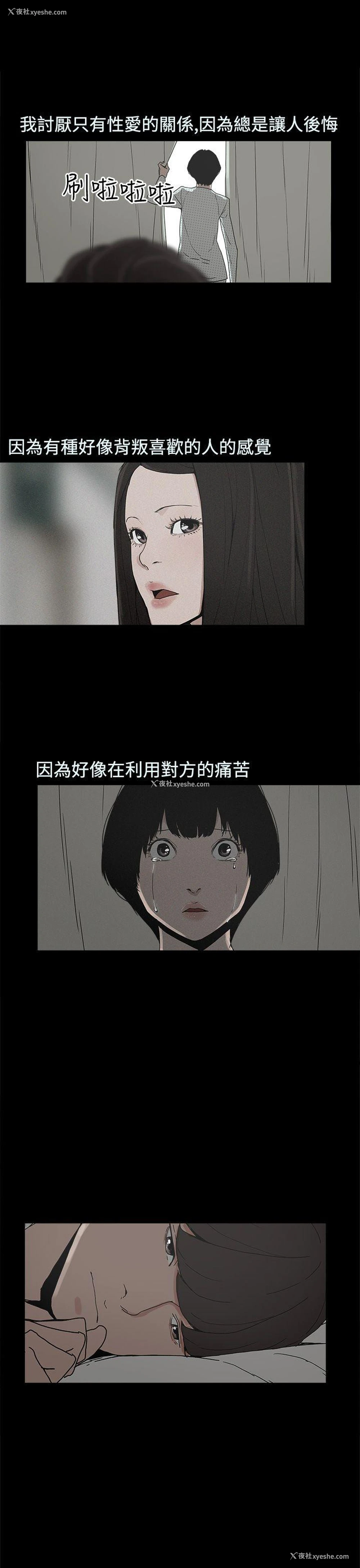 15P - 崔强性气与朴银慧