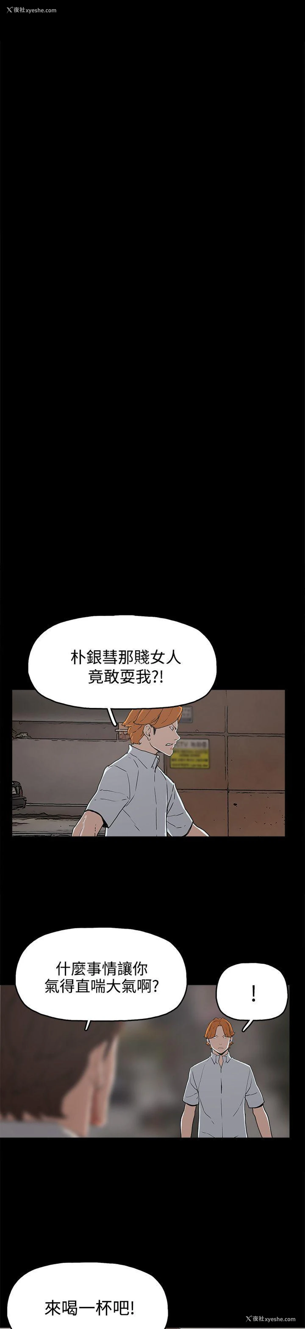 17P - 崔强性气与朴银慧