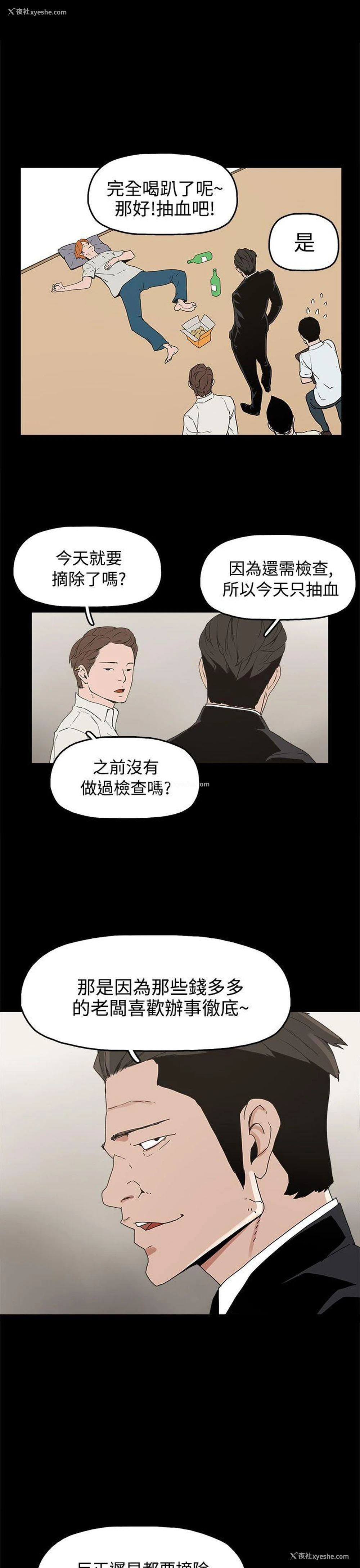 21P - 崔强性气与朴银慧