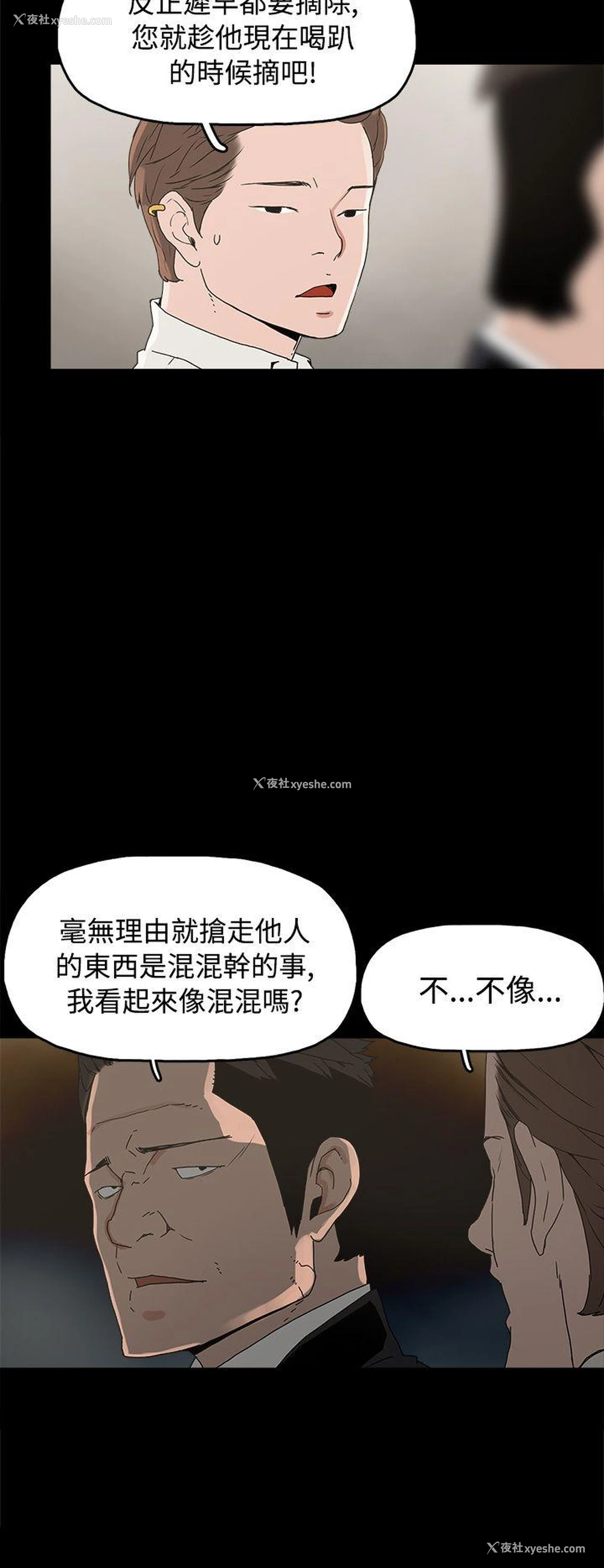 22P - 崔强性气与朴银慧