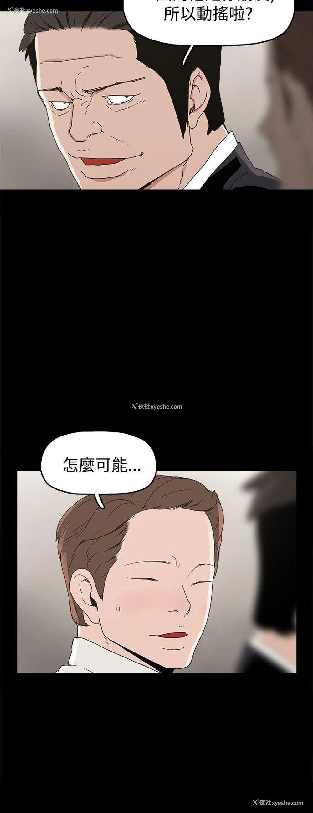 24P - 崔强性气与朴银慧