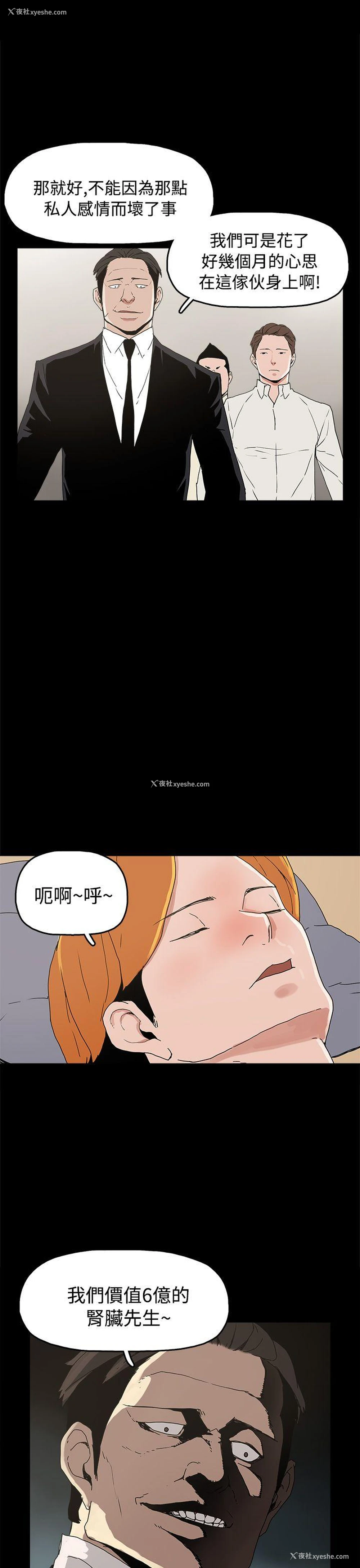 25P - 崔强性气与朴银慧