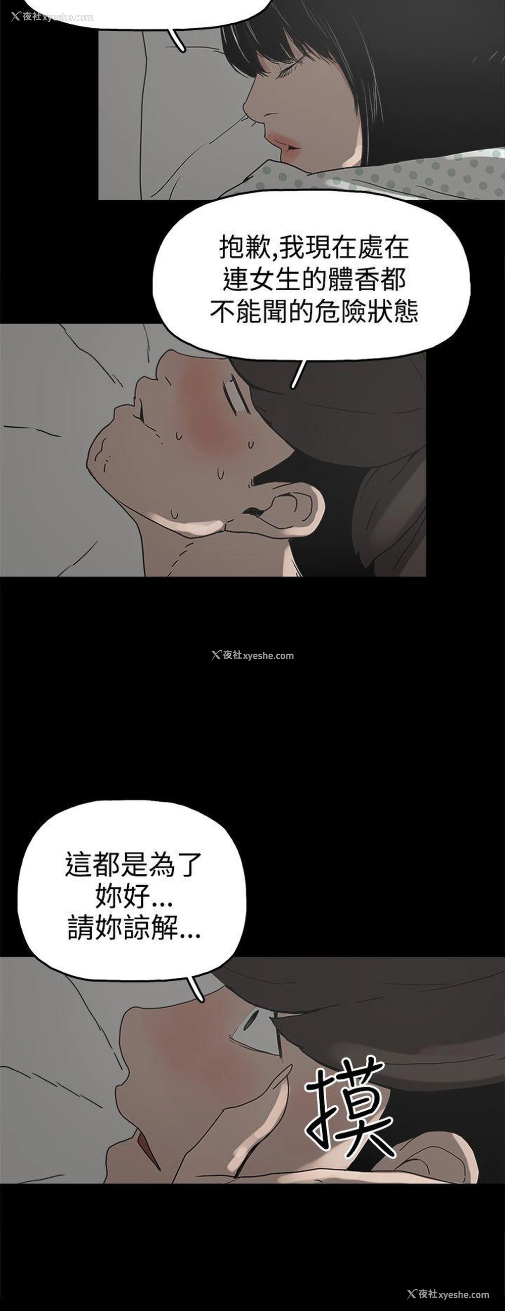 2P - 崔强性气与朴银慧