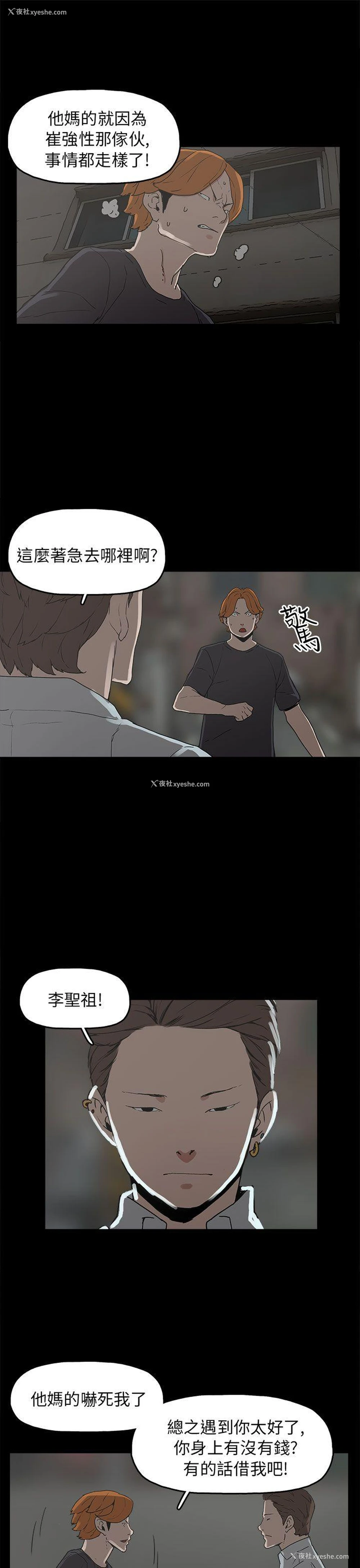 12P - 崔强性气与朴银慧