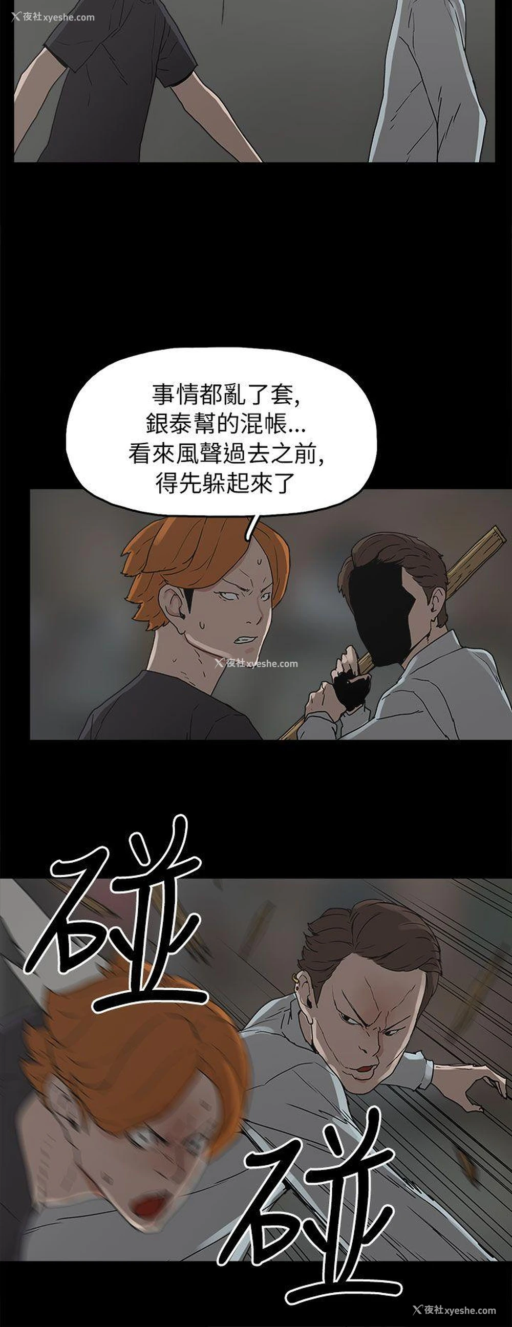 13P - 崔强性气与朴银慧