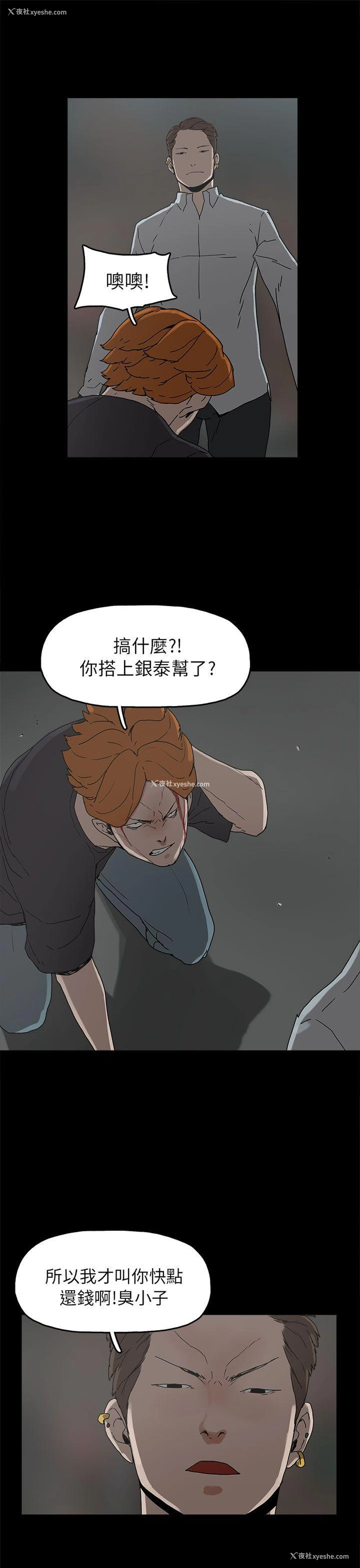 14P - 崔强性气与朴银慧