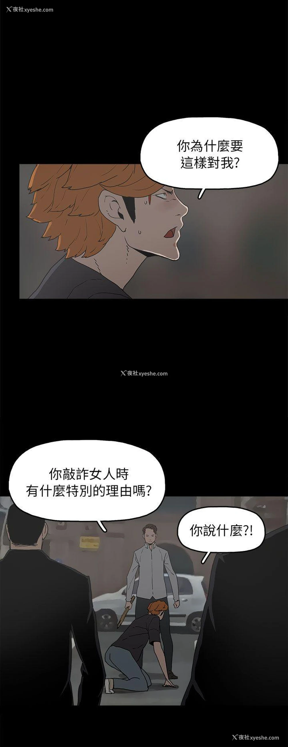 15P - 崔强性气与朴银慧