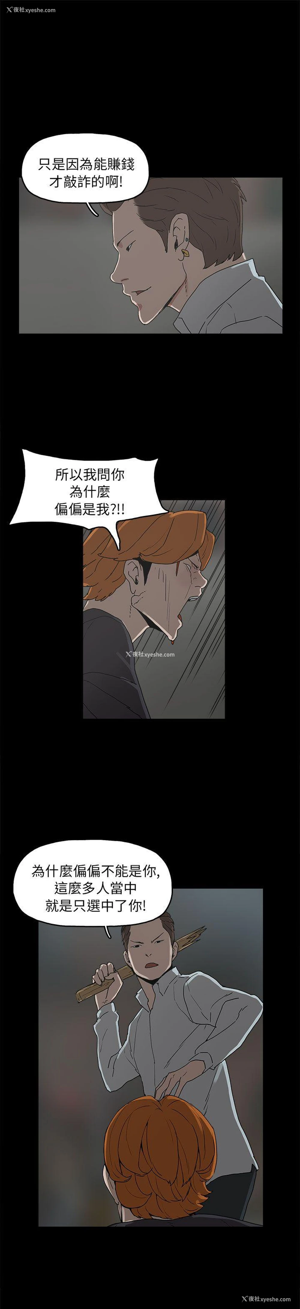 16P - 崔强性气与朴银慧