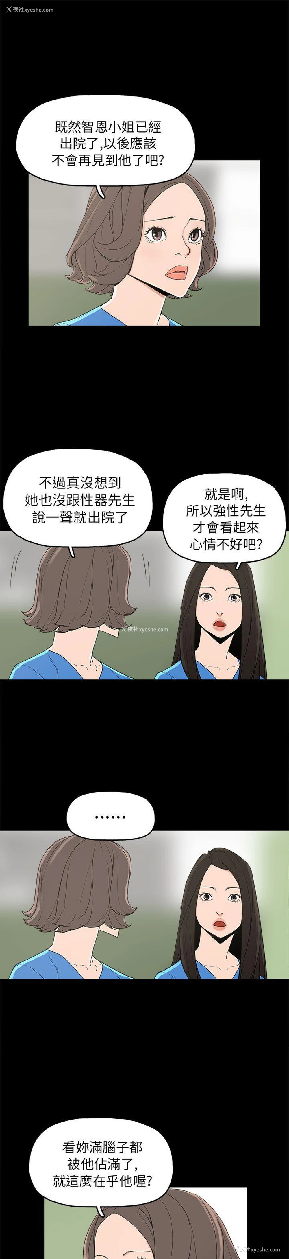 18P - 崔强性气与朴银慧