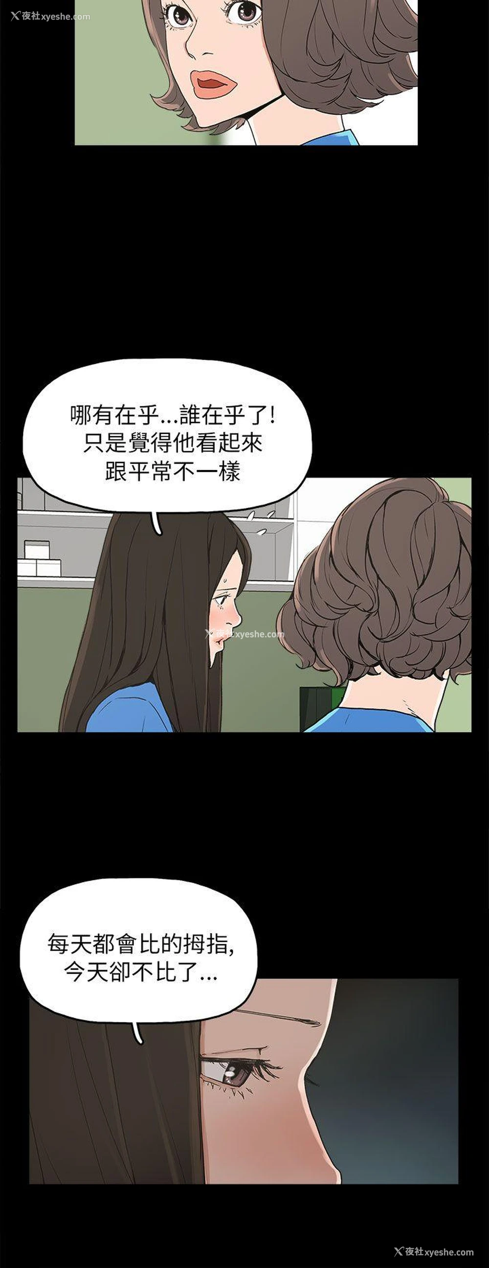 19P - 崔强性气与朴银慧